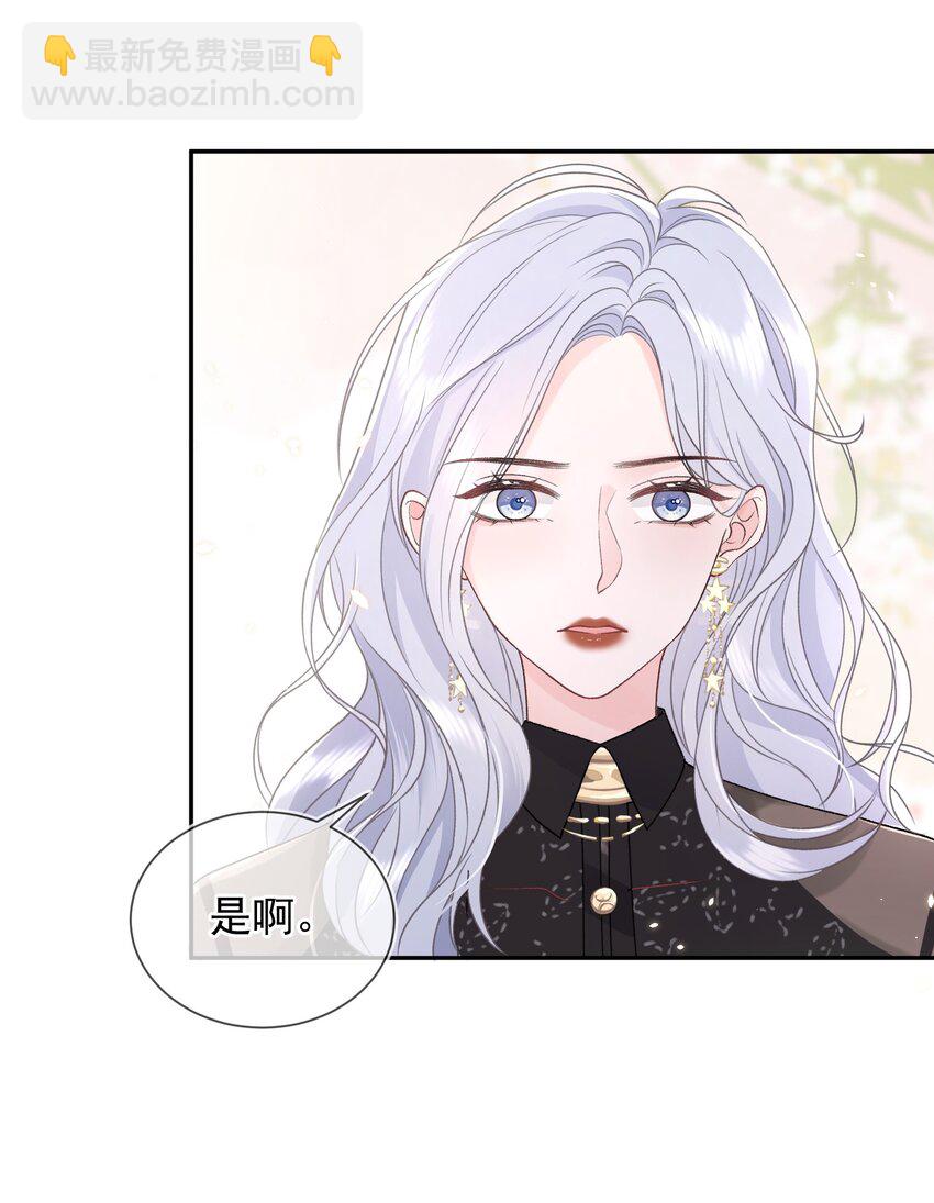 青梅了了 - 06 何必在乎性別(2/2) - 2