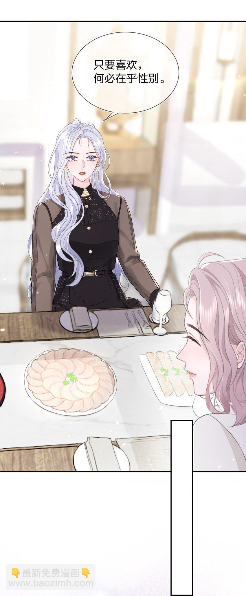 青梅了了 - 06 何必在乎性別(2/2) - 3