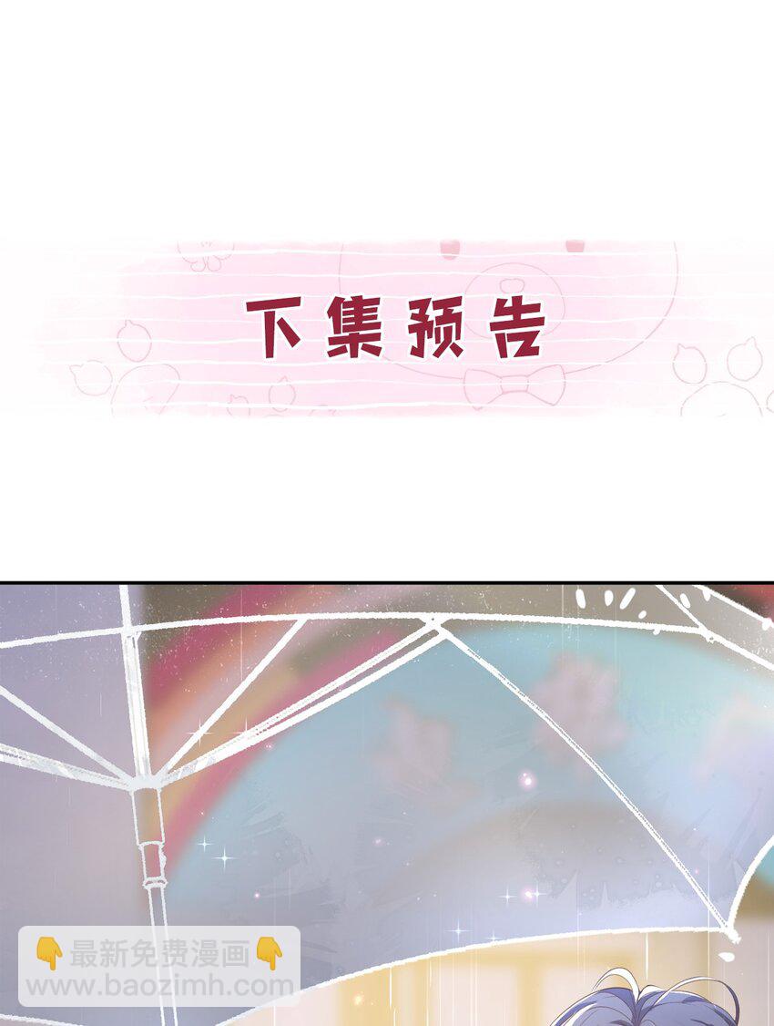 青梅了了 - 06 何必在乎性別(2/2) - 1