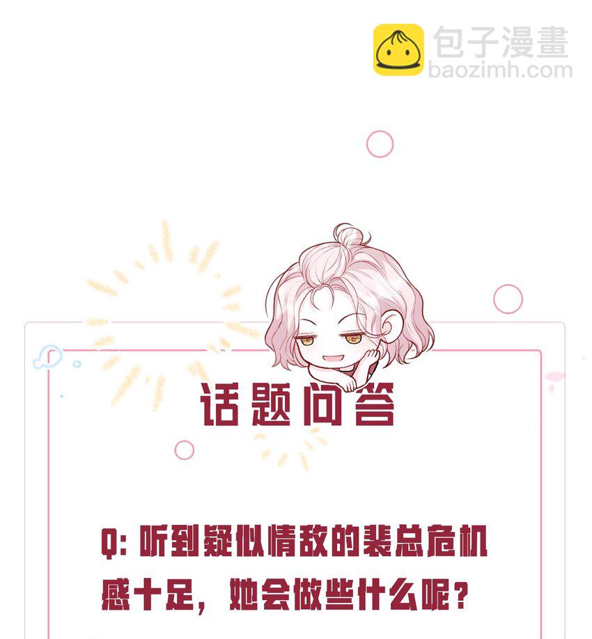 青梅了了 - 06 何必在乎性別(2/2) - 1