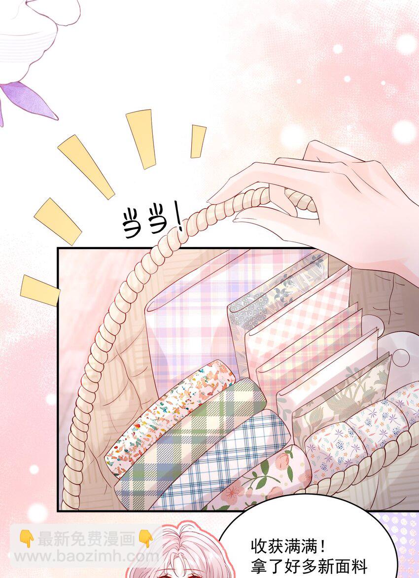 青梅了了 - 058 好老婆 - 5