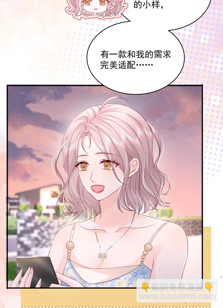 青梅了了 - 058 好老婆 - 6