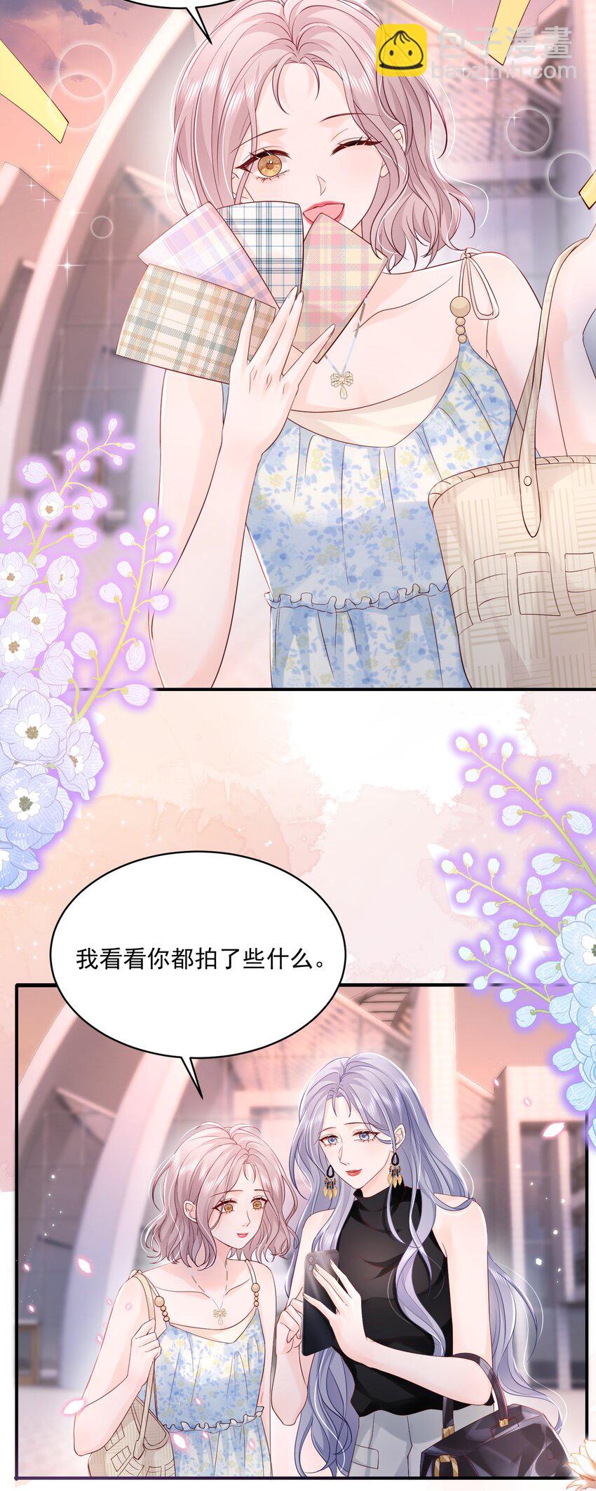 青梅了了 - 058 好老婆 - 3