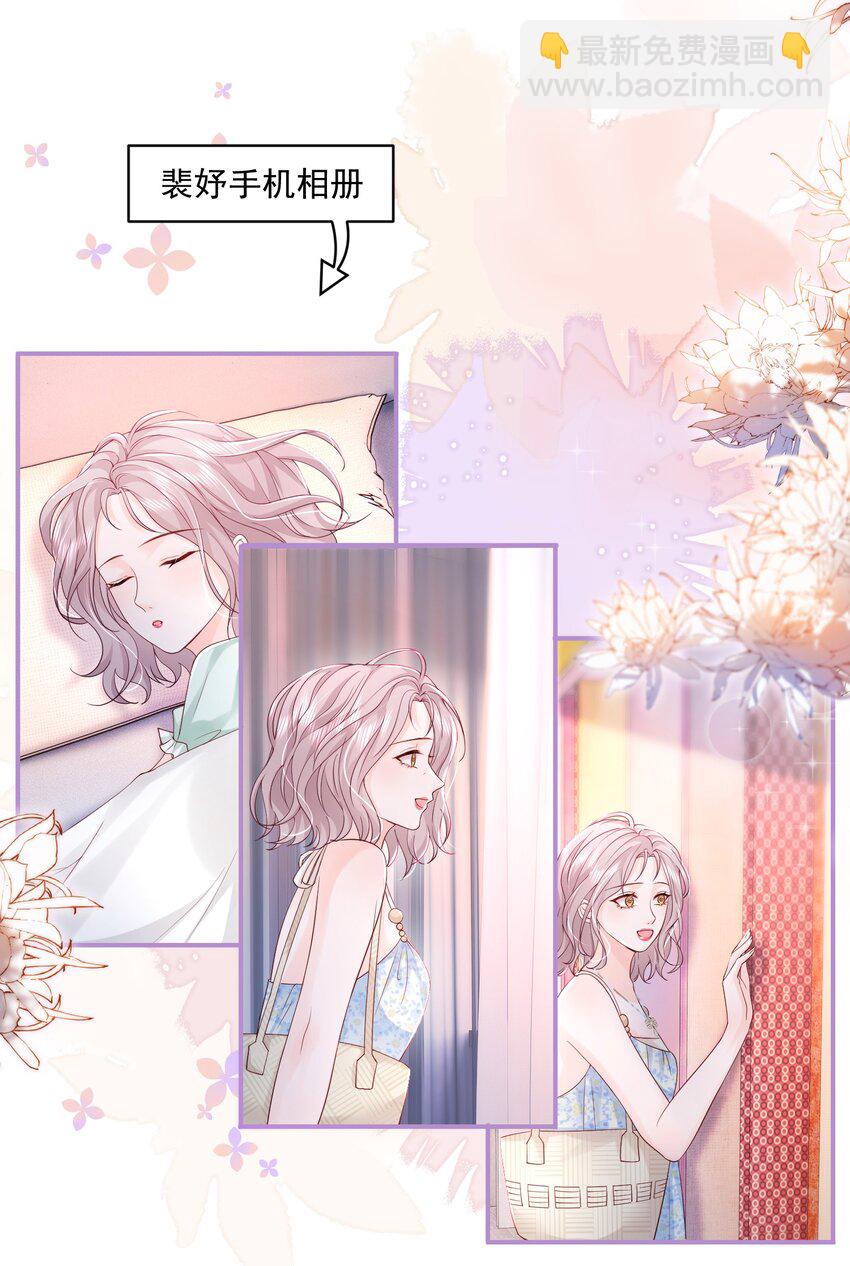 青梅了了 - 058 好老婆 - 4