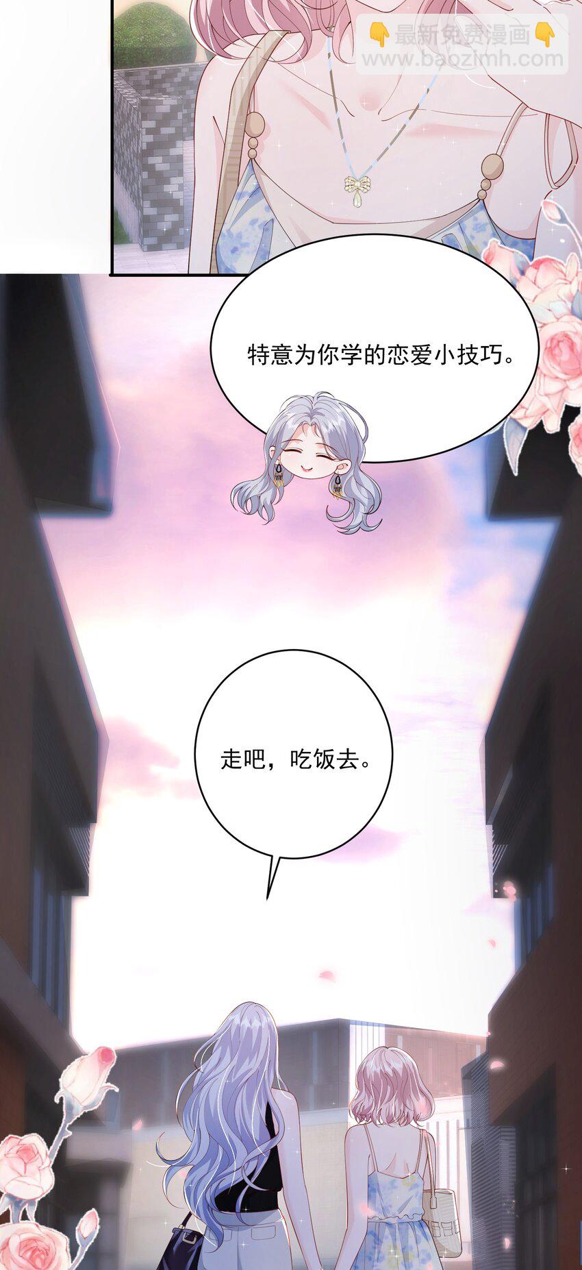 青梅了了 - 058 好老婆 - 6