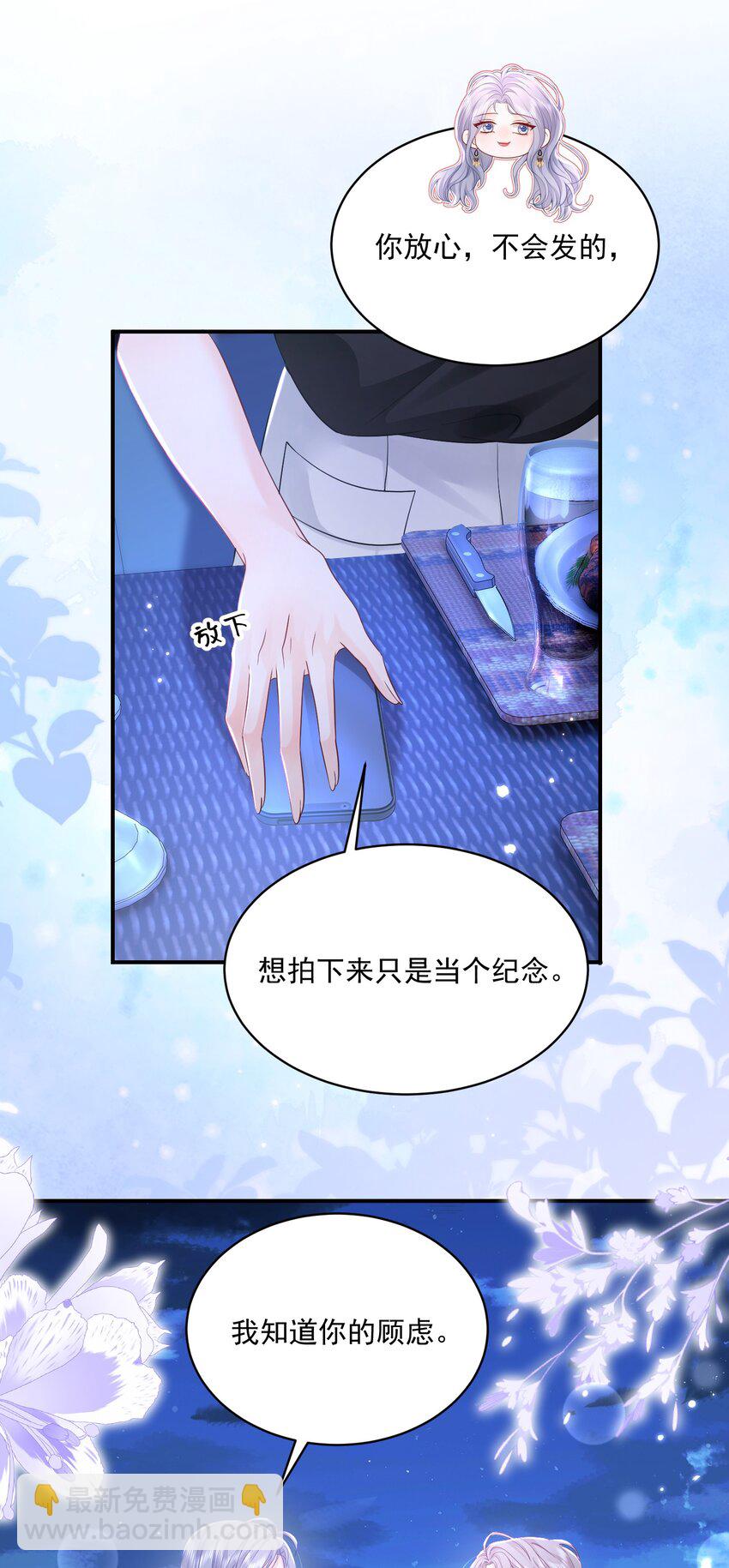 青梅了了 - 058 好老婆 - 4