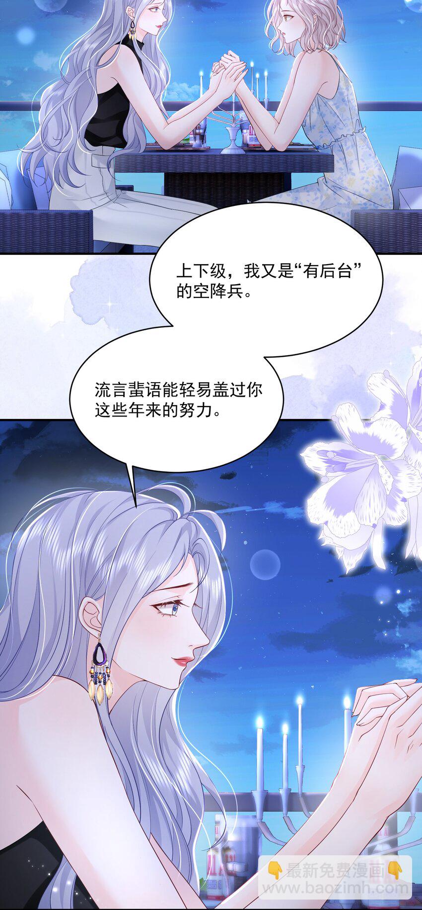 青梅了了 - 058 好老婆 - 5