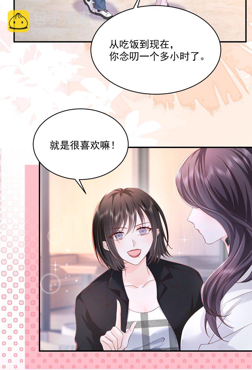 青梅了了 - 058 好老婆 - 3