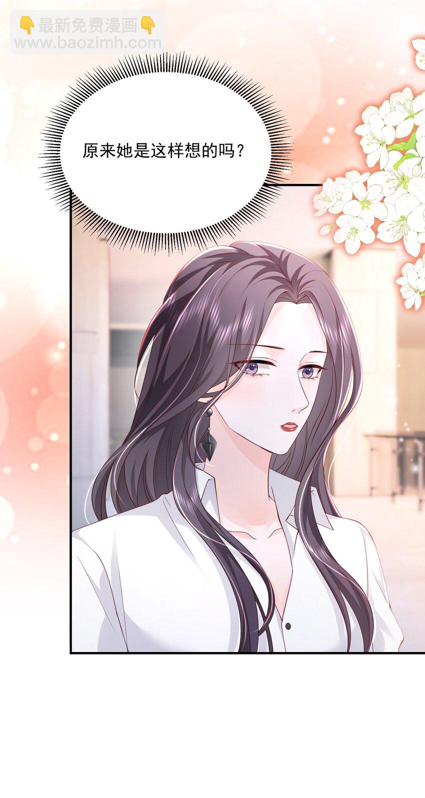 青梅了了 - 058 好老婆 - 3