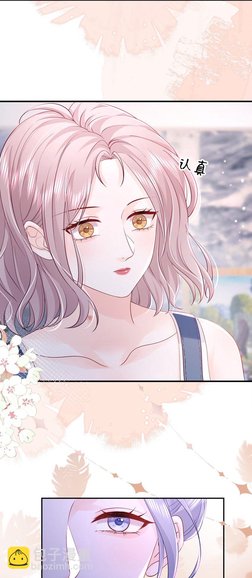 青梅了了 - 060 她在鬧她在笑 - 2