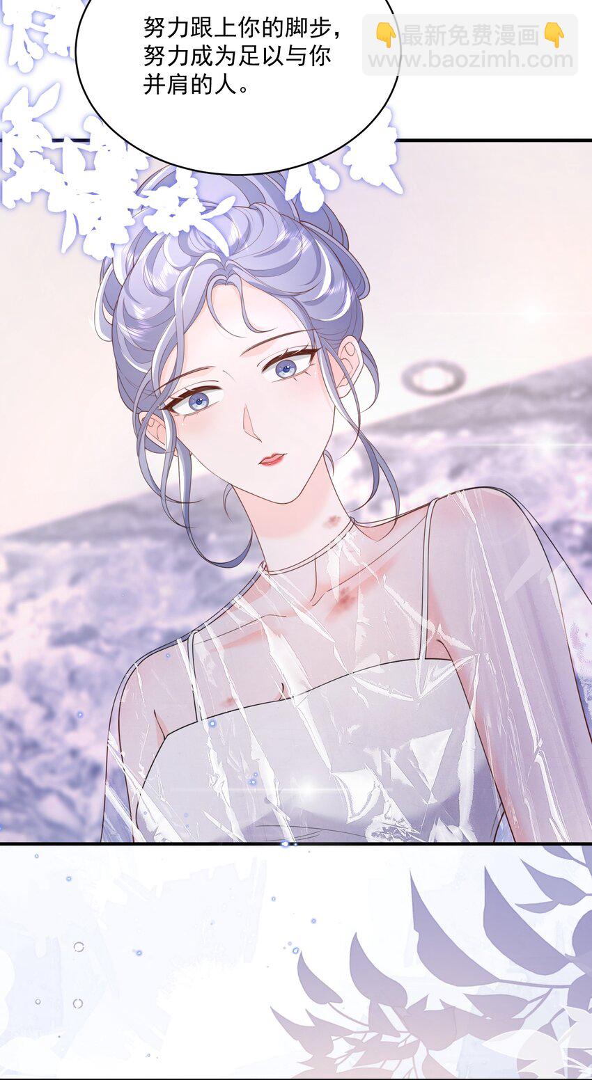 青梅了了 - 060 她在鬧她在笑 - 3