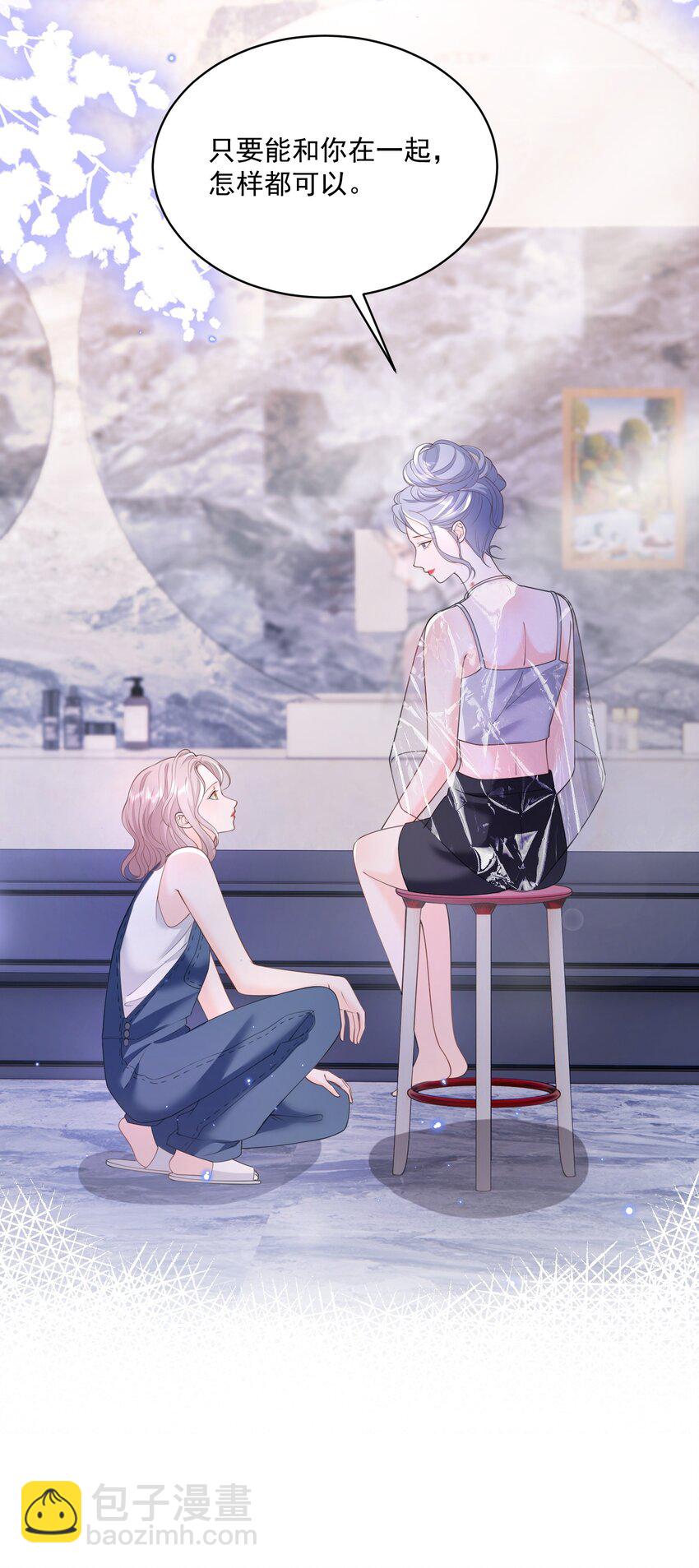 青梅了了 - 060 她在鬧她在笑 - 5