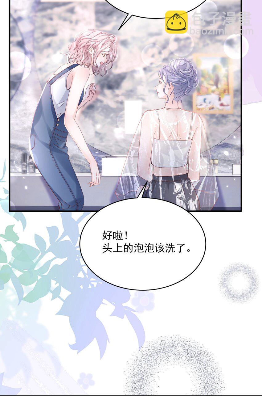 青梅了了 - 060 她在鬧她在笑 - 1