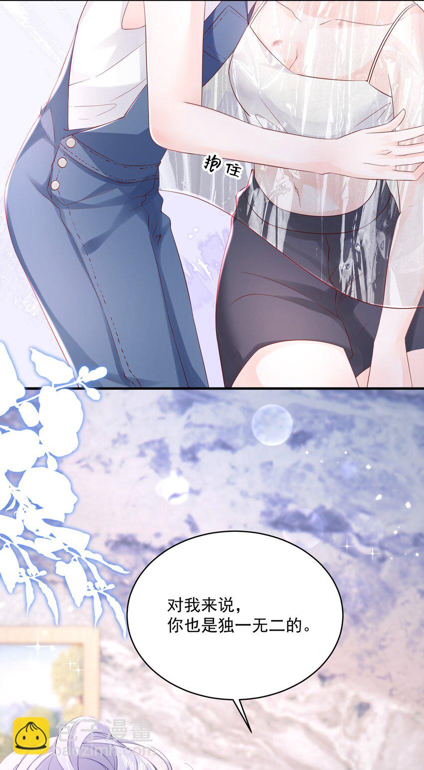 青梅了了 - 060 她在鬧她在笑 - 2