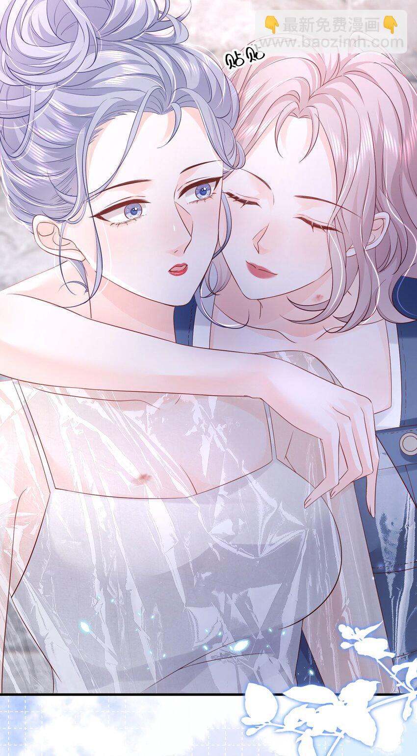 青梅了了 - 060 她在鬧她在笑 - 3