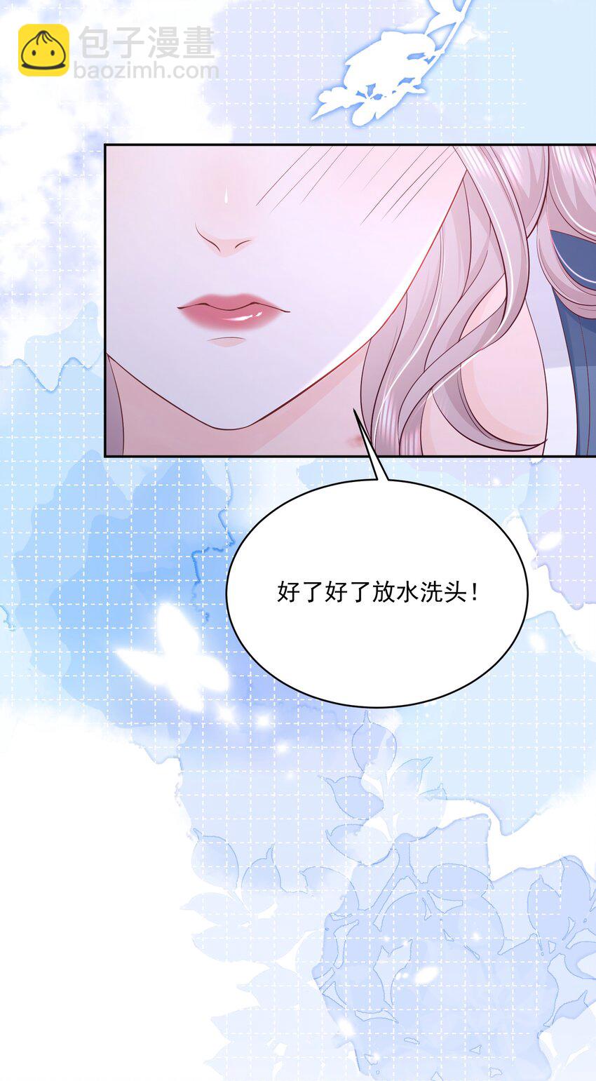 青梅了了 - 060 她在鬧她在笑 - 4