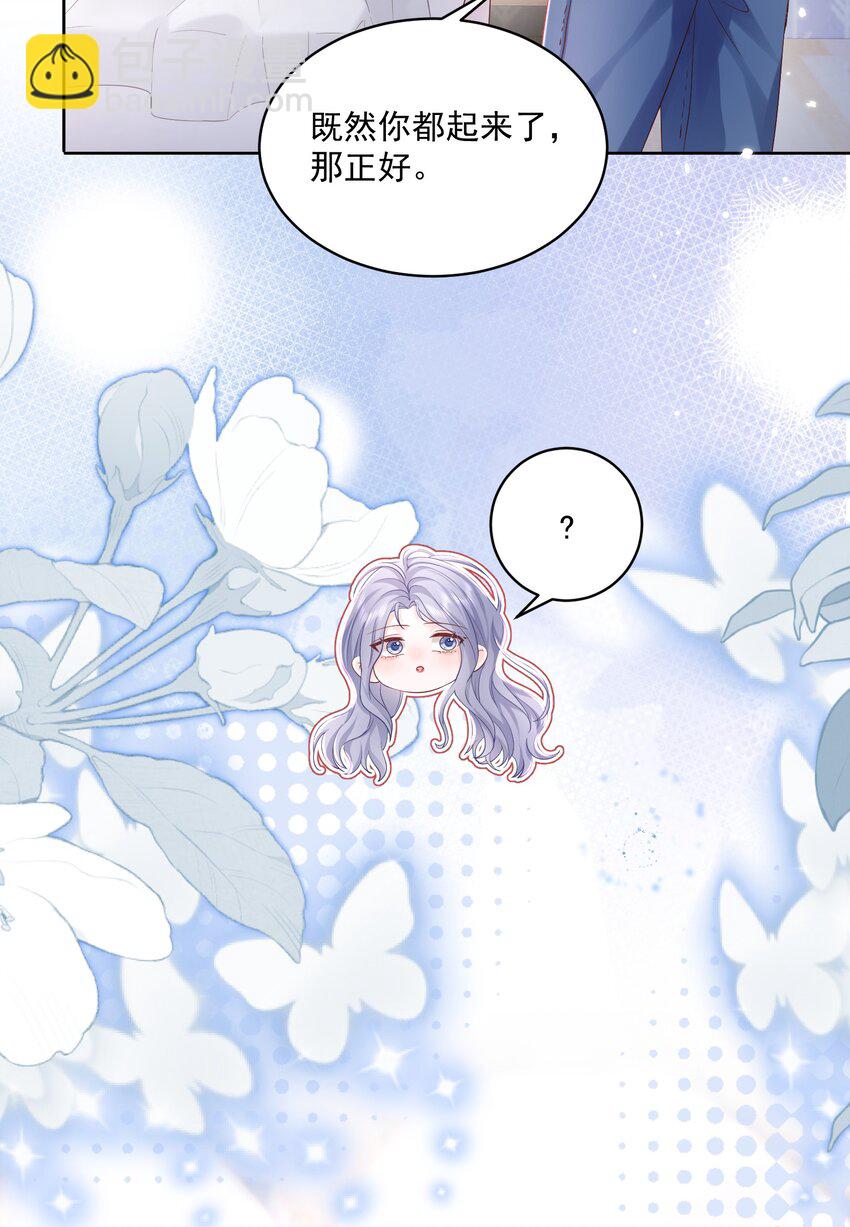 青梅了了 - 060 她在鬧她在笑 - 5