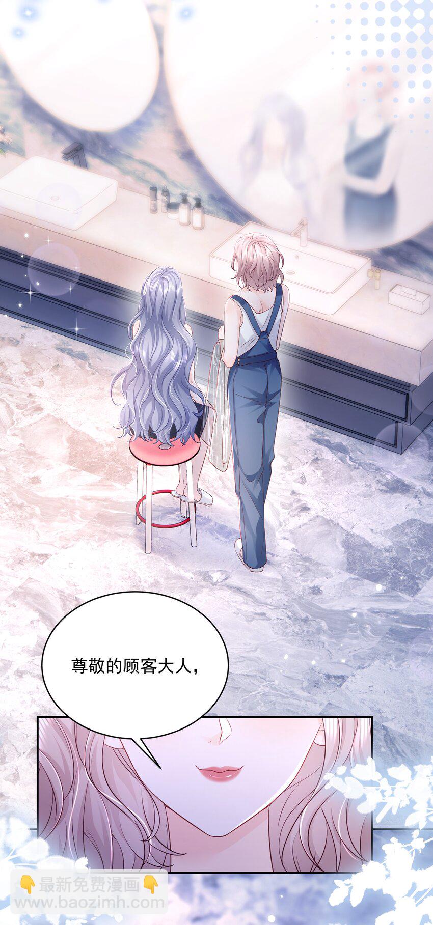 青梅了了 - 060 她在鬧她在笑 - 6