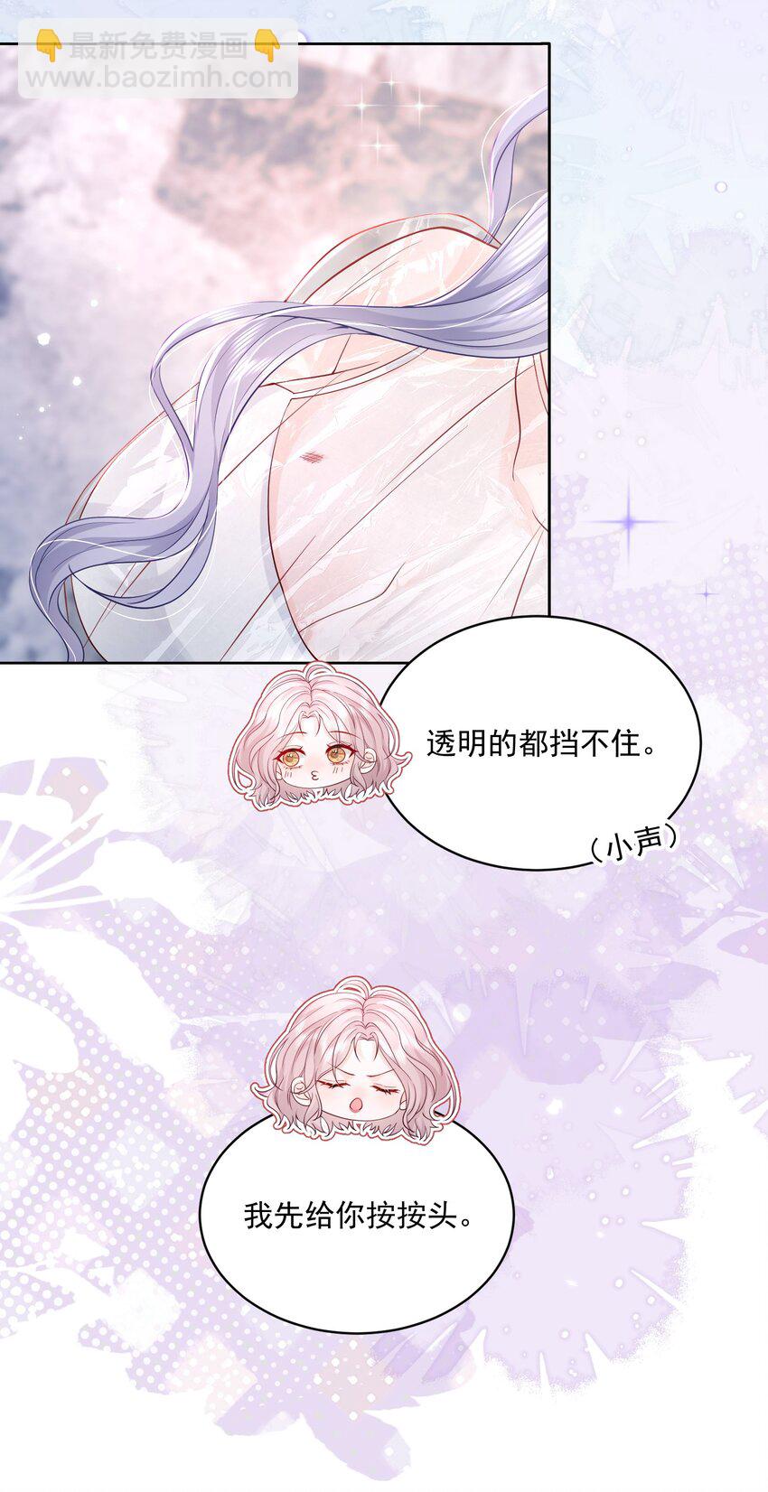 青梅了了 - 060 她在鬧她在笑 - 3