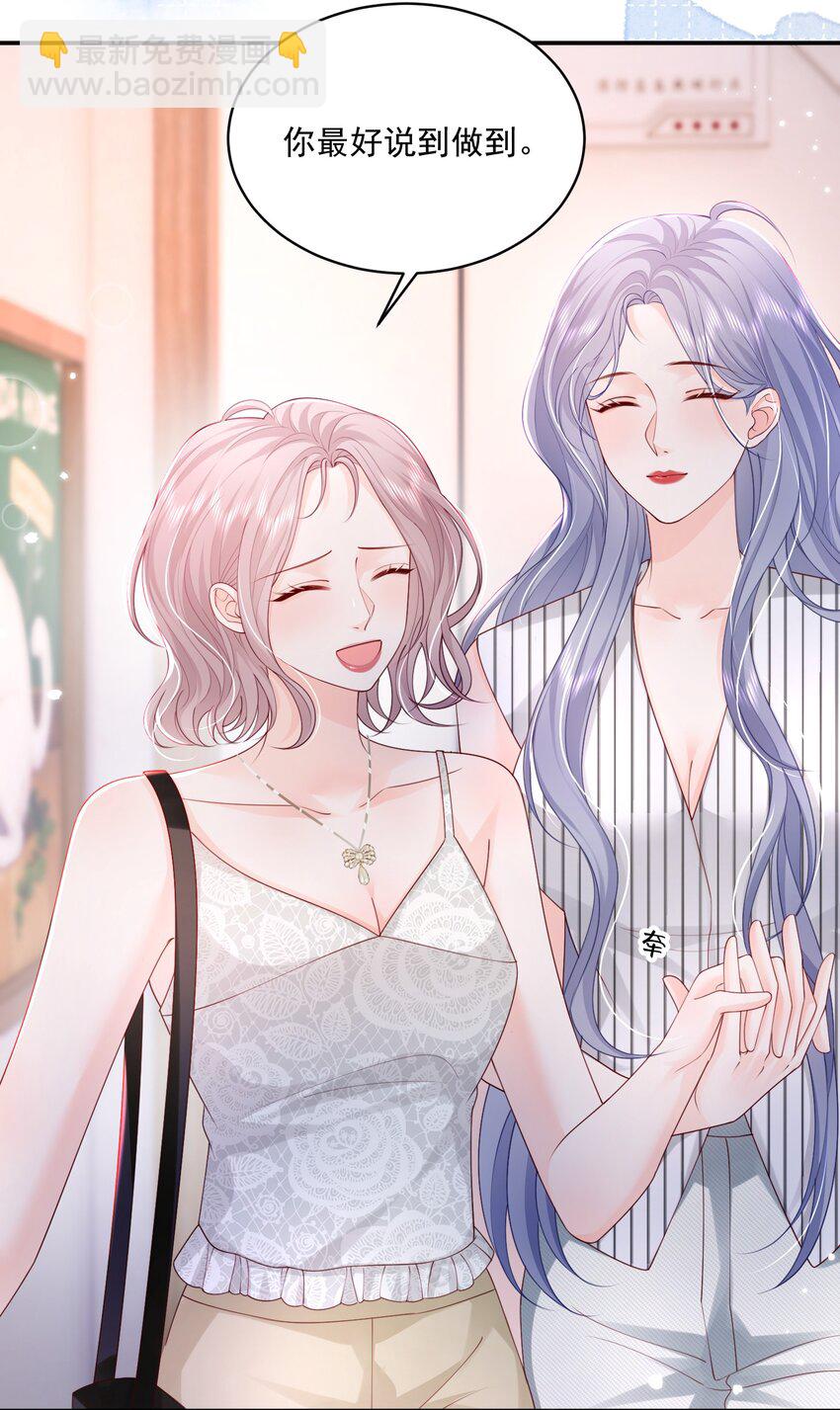 青梅了了 - 062 談一百個？ - 4