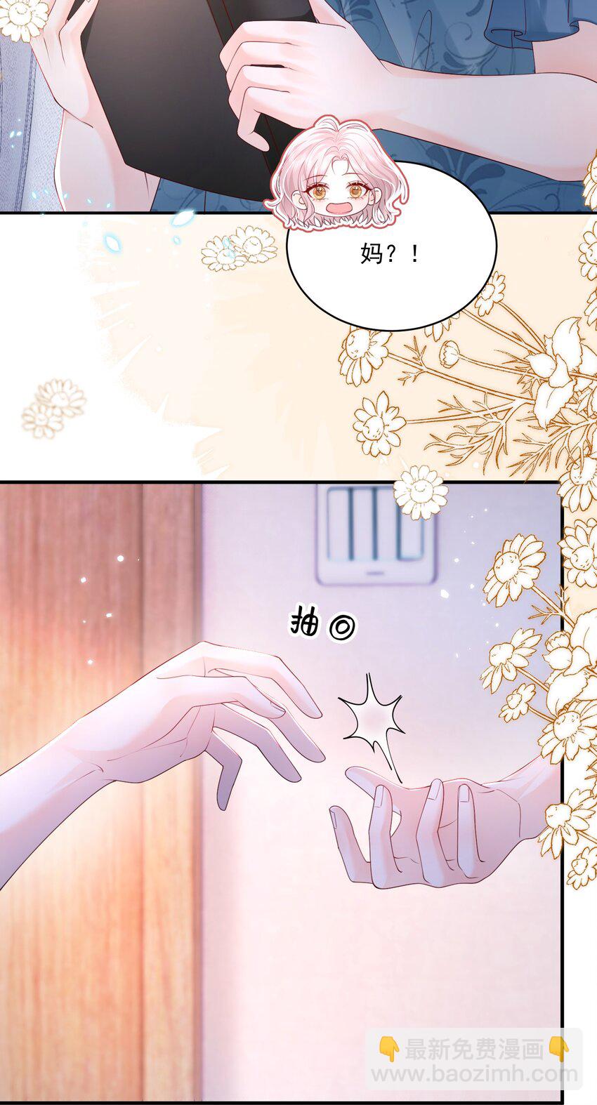 青梅了了 - 062 談一百個？ - 1