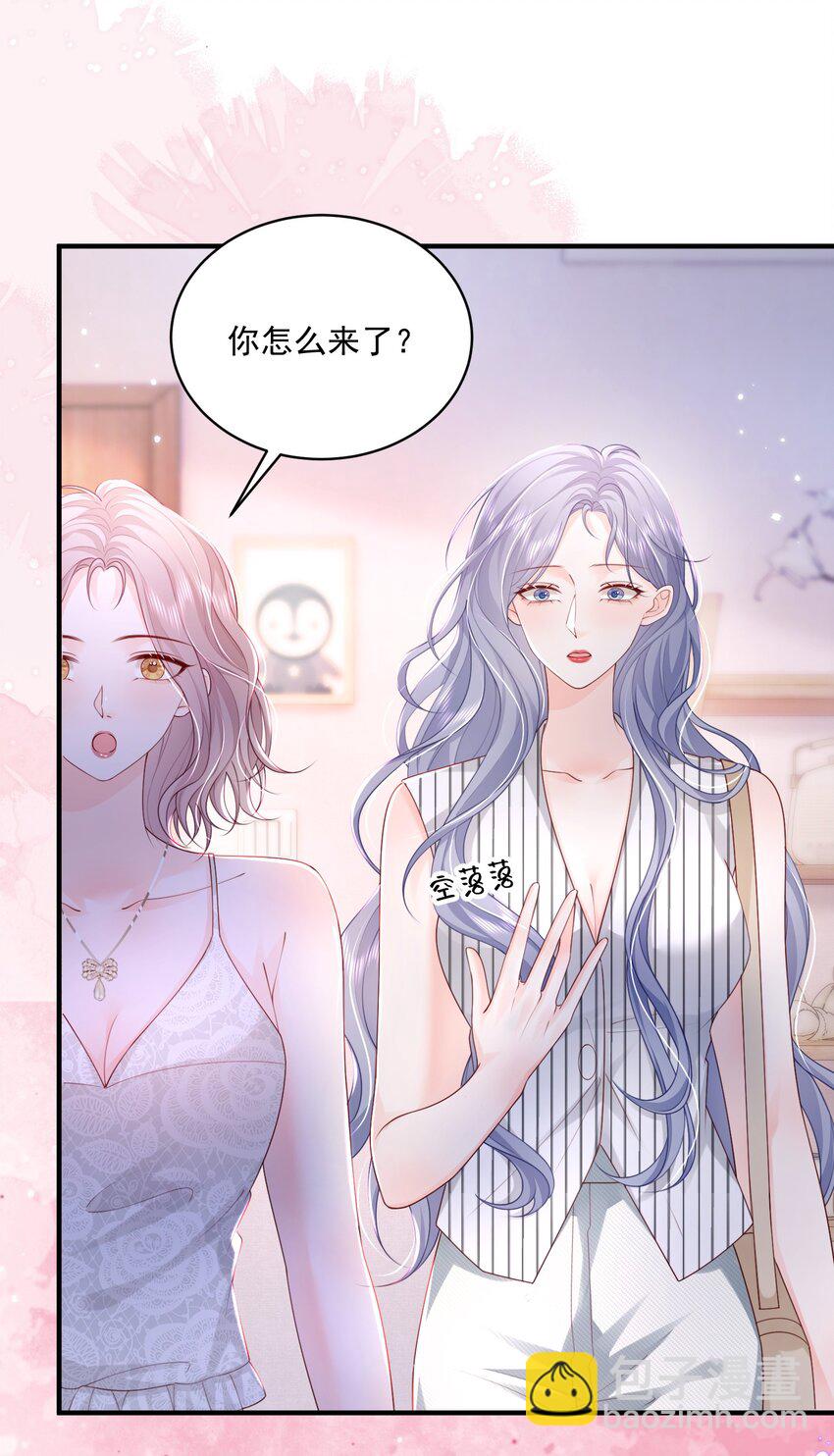 青梅了了 - 062 談一百個？ - 2