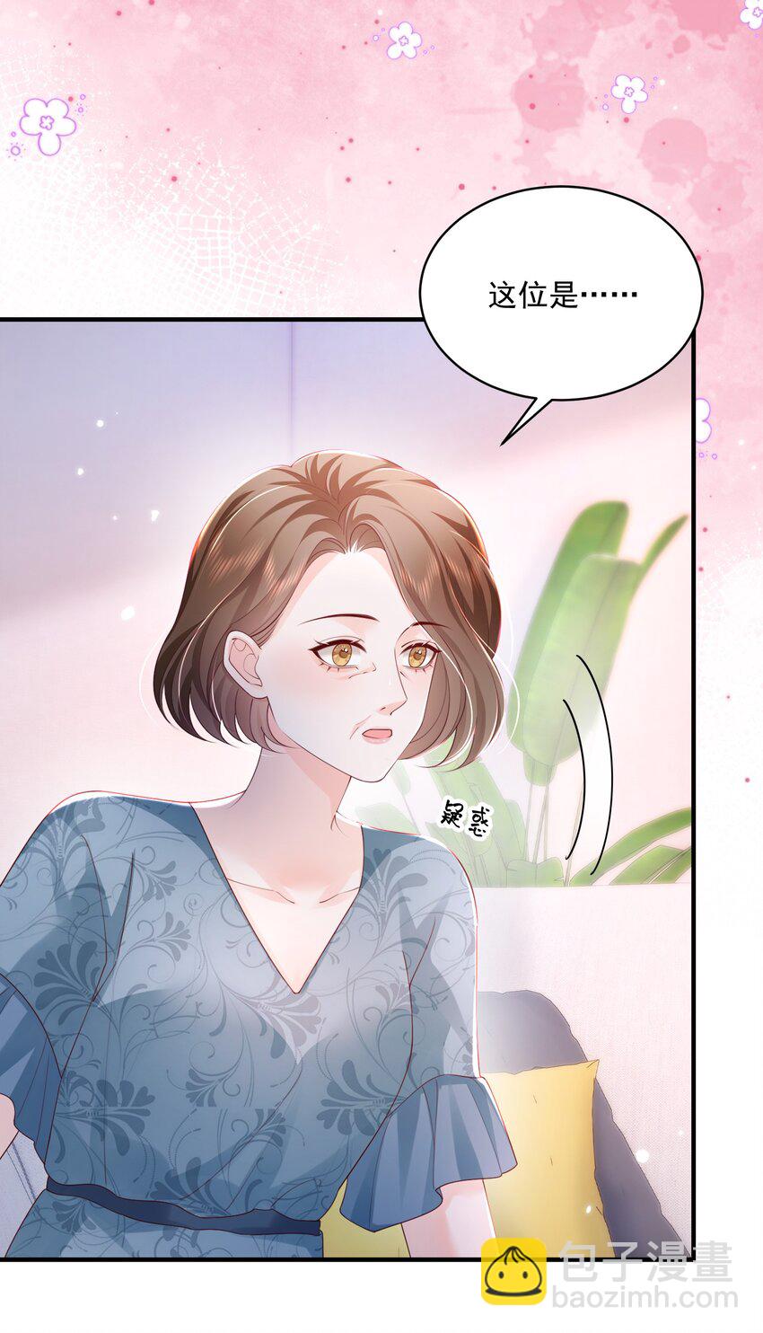 青梅了了 - 062 談一百個？ - 3