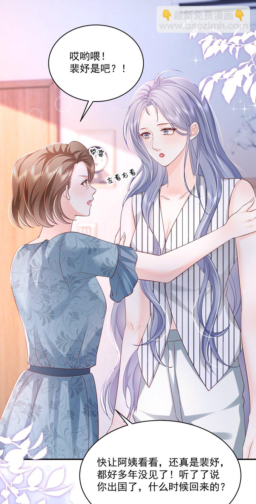 青梅了了 - 062 談一百個？ - 5