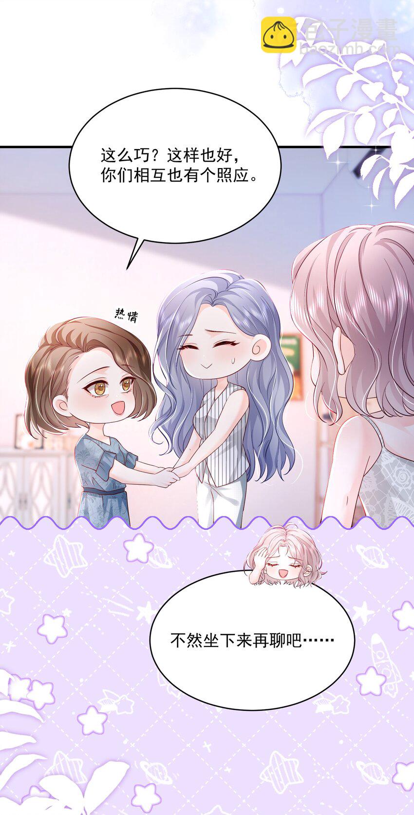 青梅了了 - 062 談一百個？ - 1