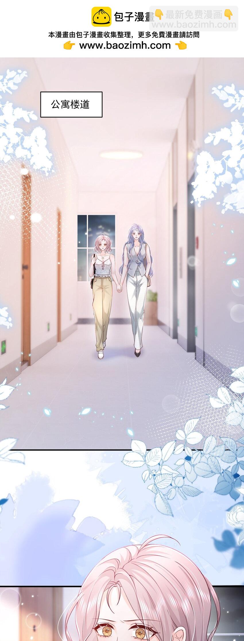 青梅了了 - 062 談一百個？ - 2