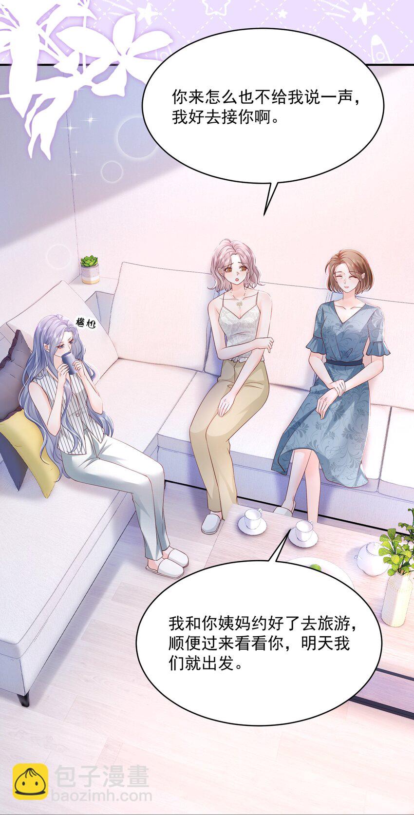 青梅了了 - 062 談一百個？ - 2