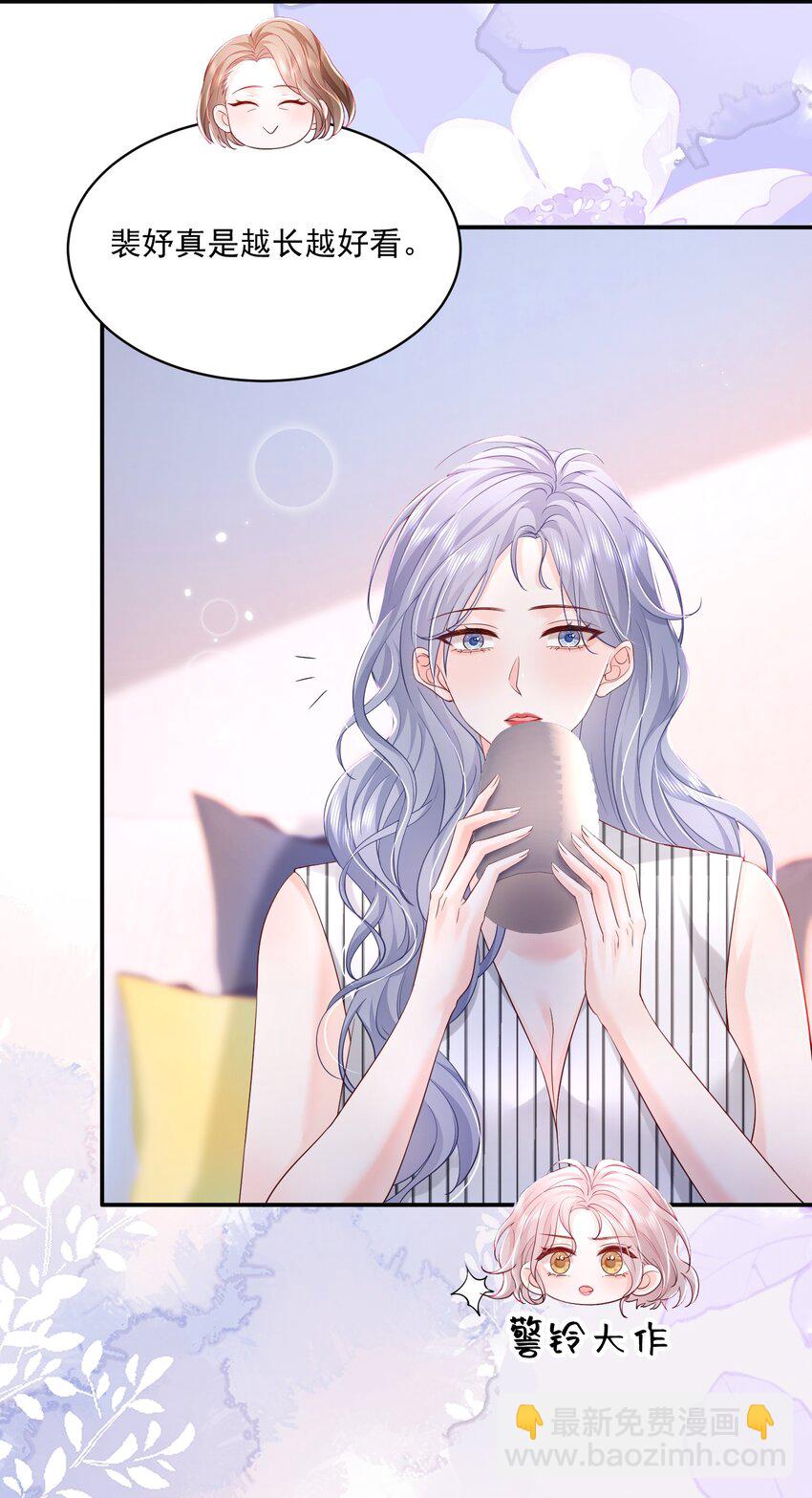 青梅了了 - 062 談一百個？ - 3