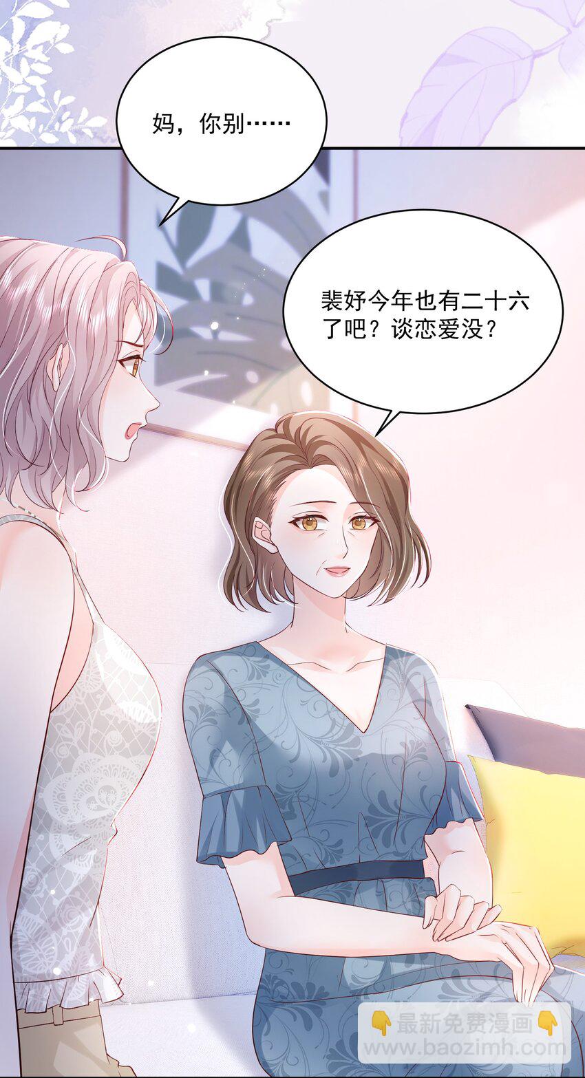 青梅了了 - 062 談一百個？ - 4