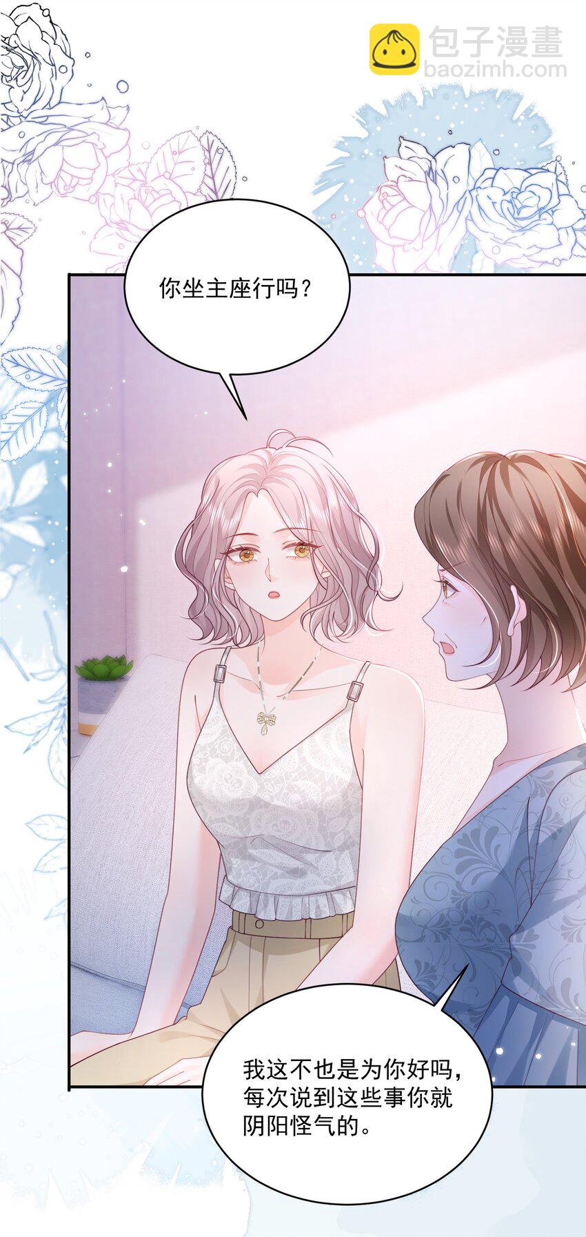 青梅了了 - 062 談一百個？ - 1