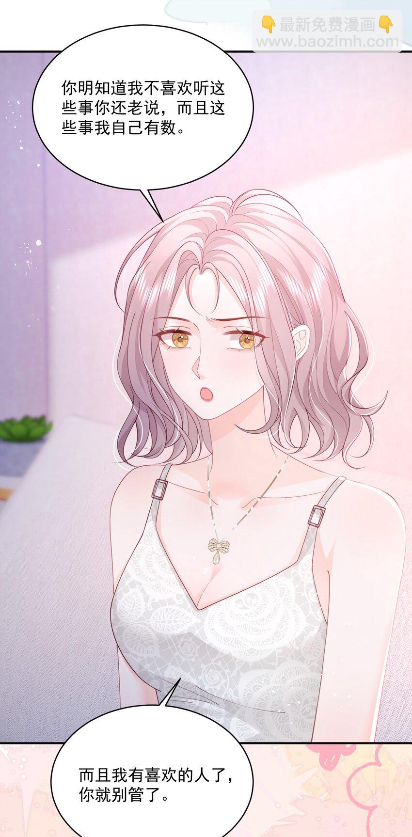 青梅了了 - 062 談一百個？ - 2