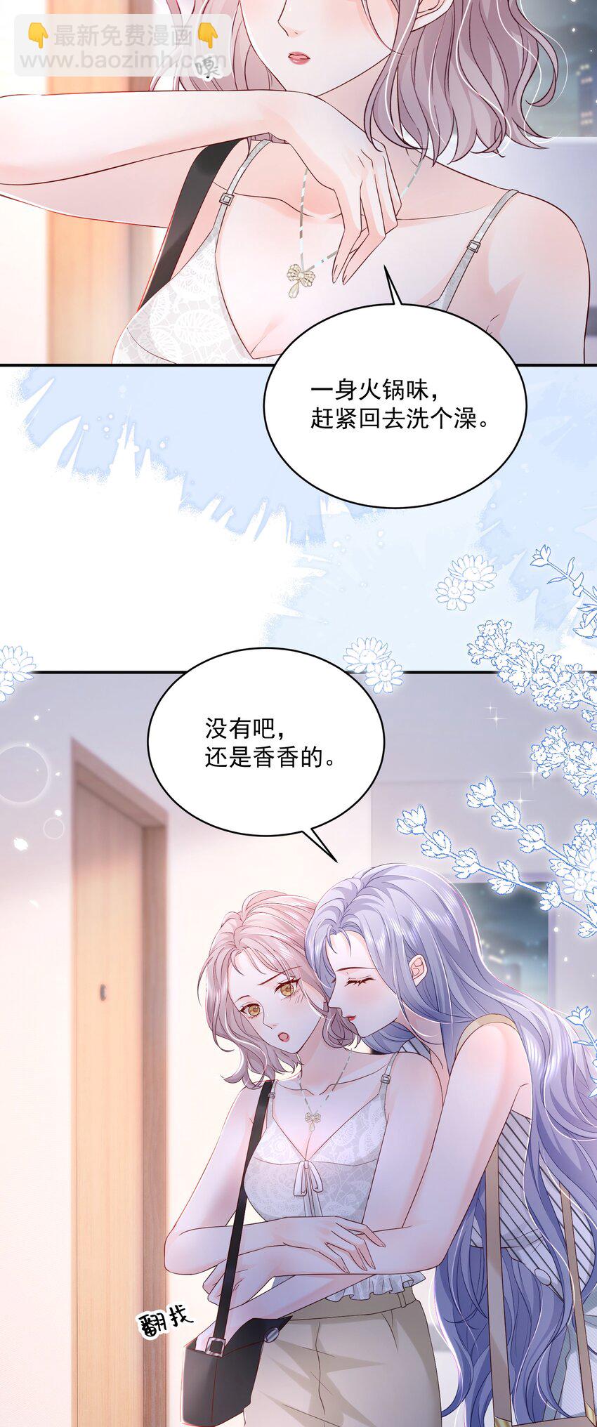 青梅了了 - 062 談一百個？ - 3