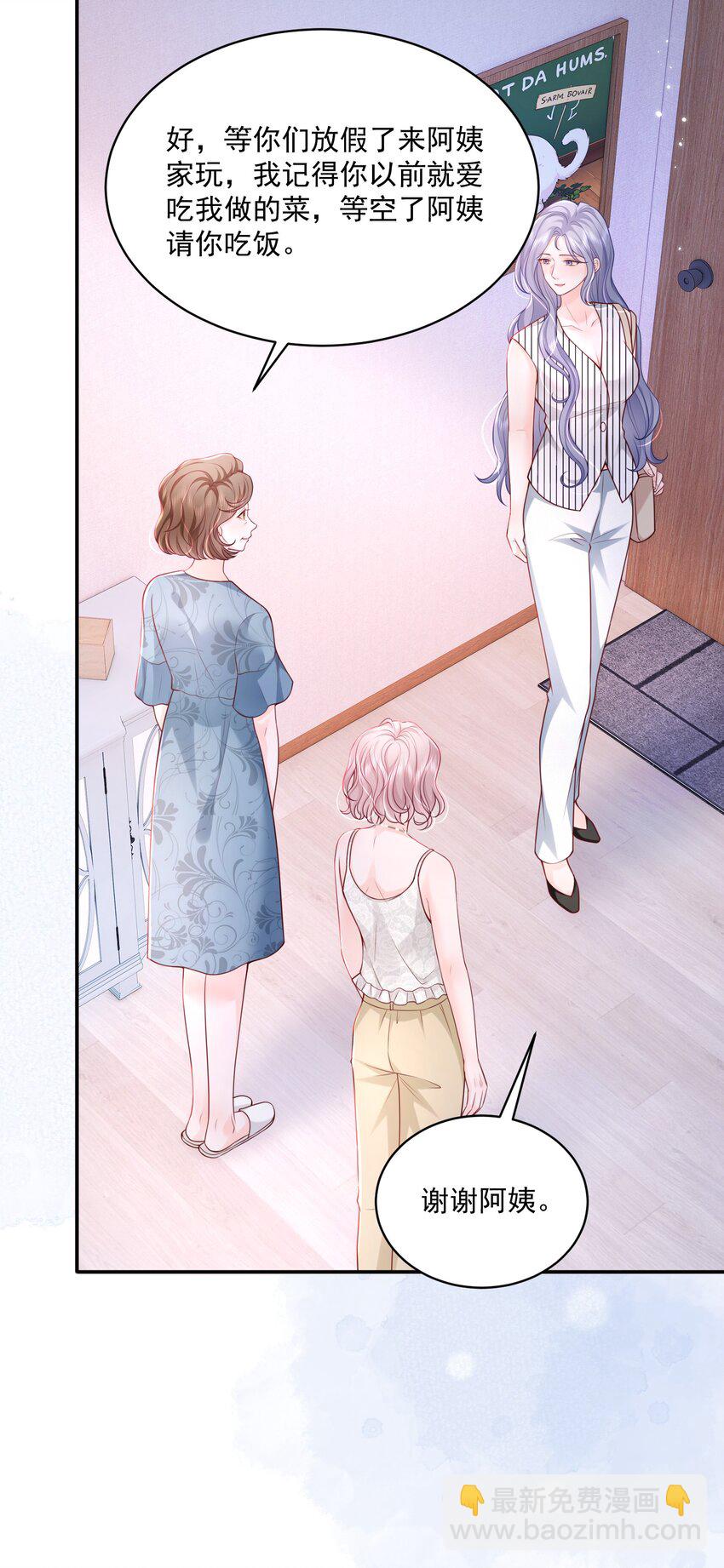 青梅了了 - 062 談一百個？ - 6