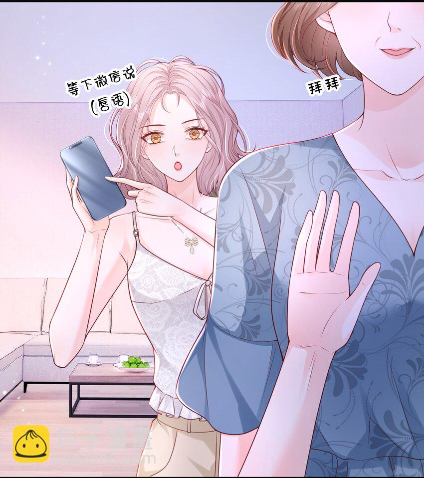 青梅了了 - 062 談一百個？ - 1