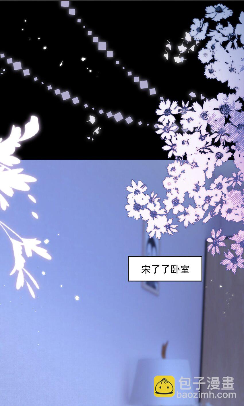 青梅了了 - 062 談一百個？ - 2