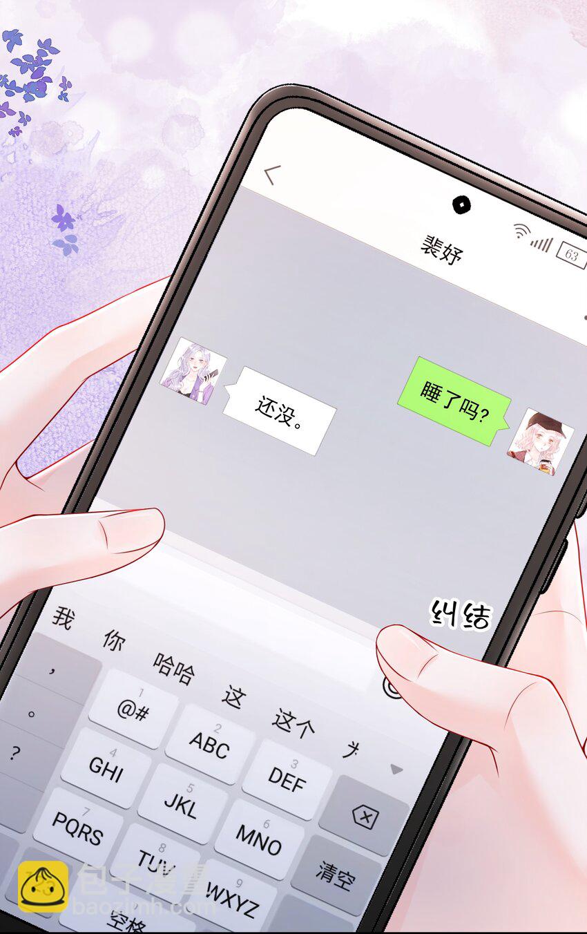 青梅了了 - 062 談一百個？ - 4