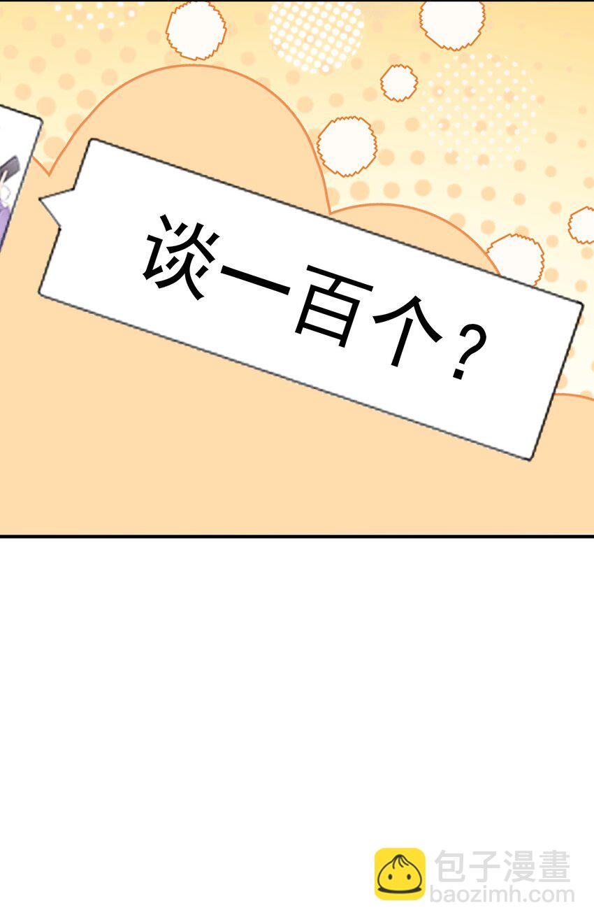 青梅了了 - 062 談一百個？ - 5