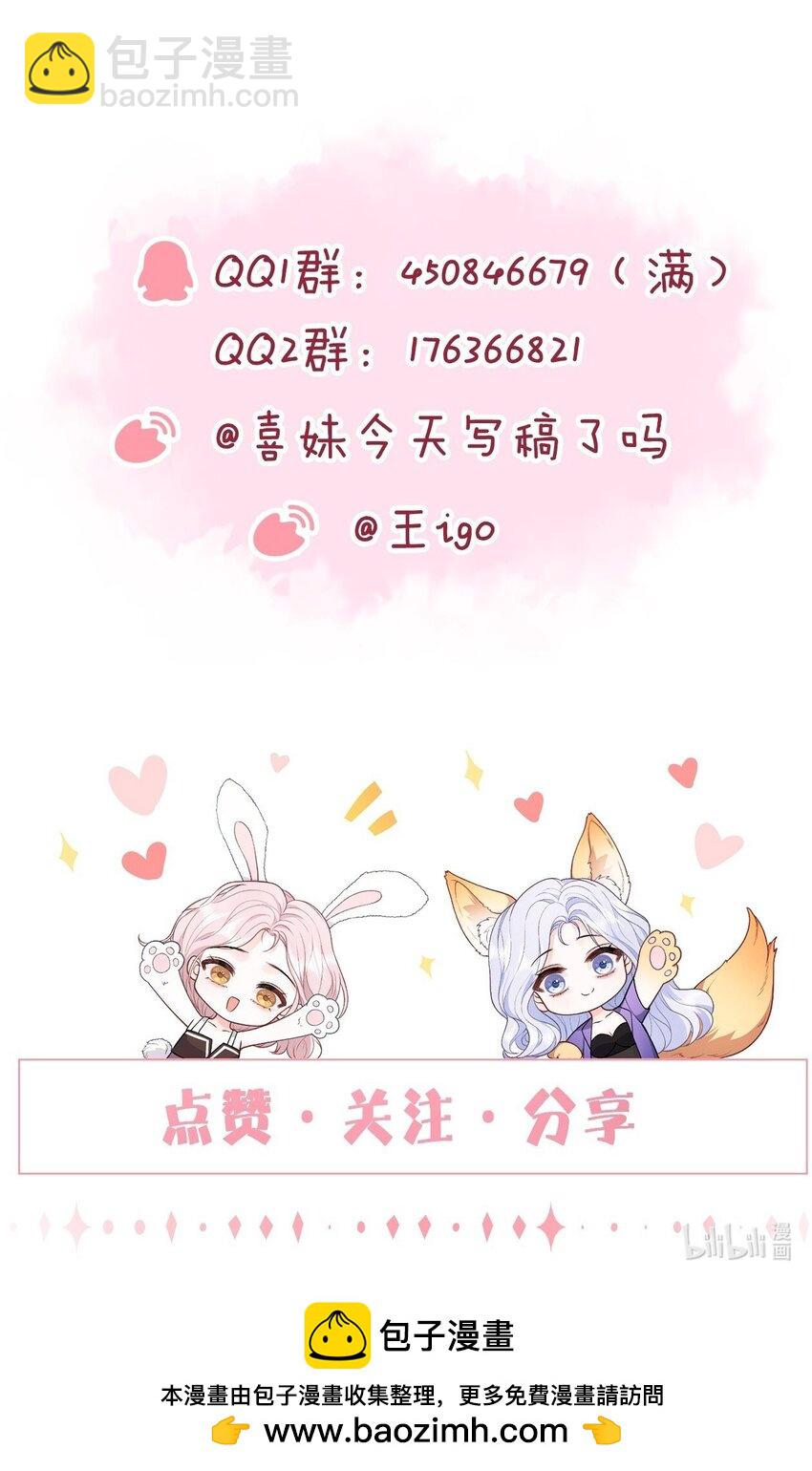 青梅了了 - 062 談一百個？ - 6