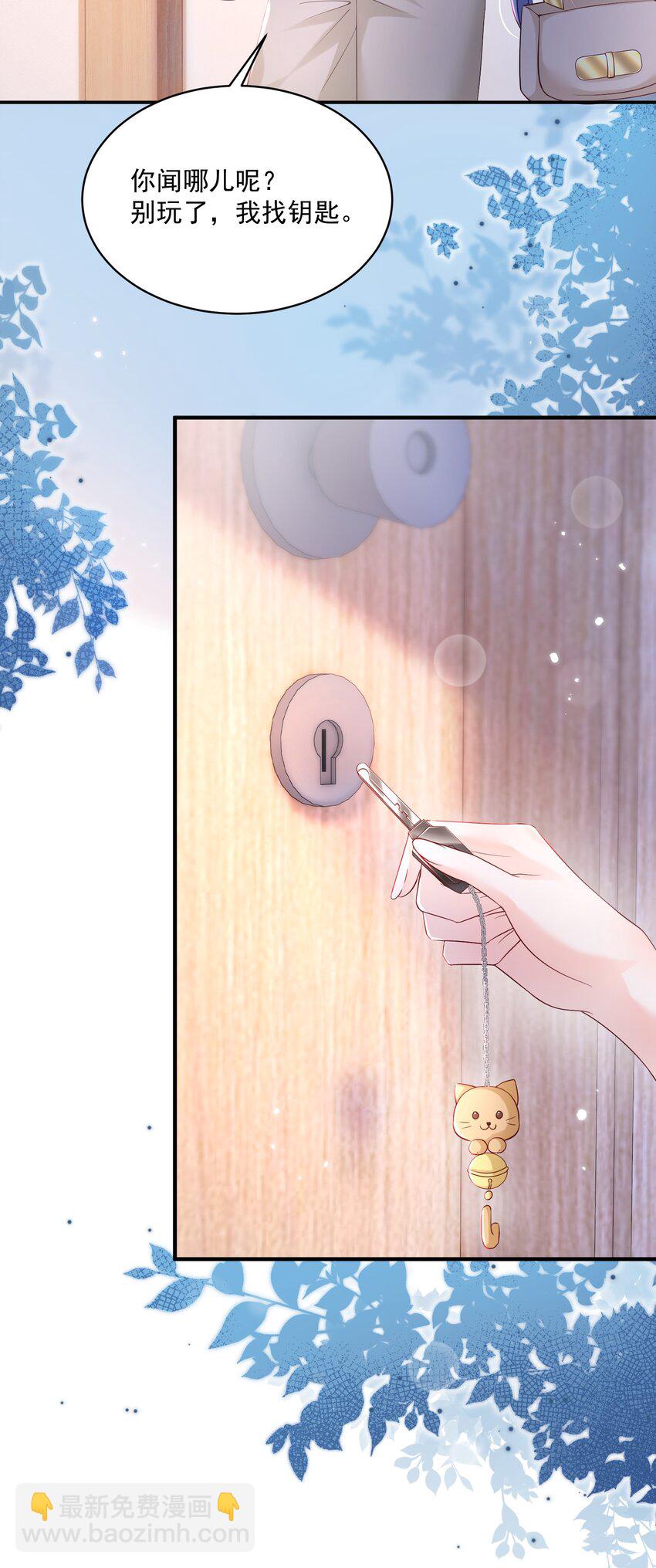 青梅了了 - 062 談一百個？ - 4