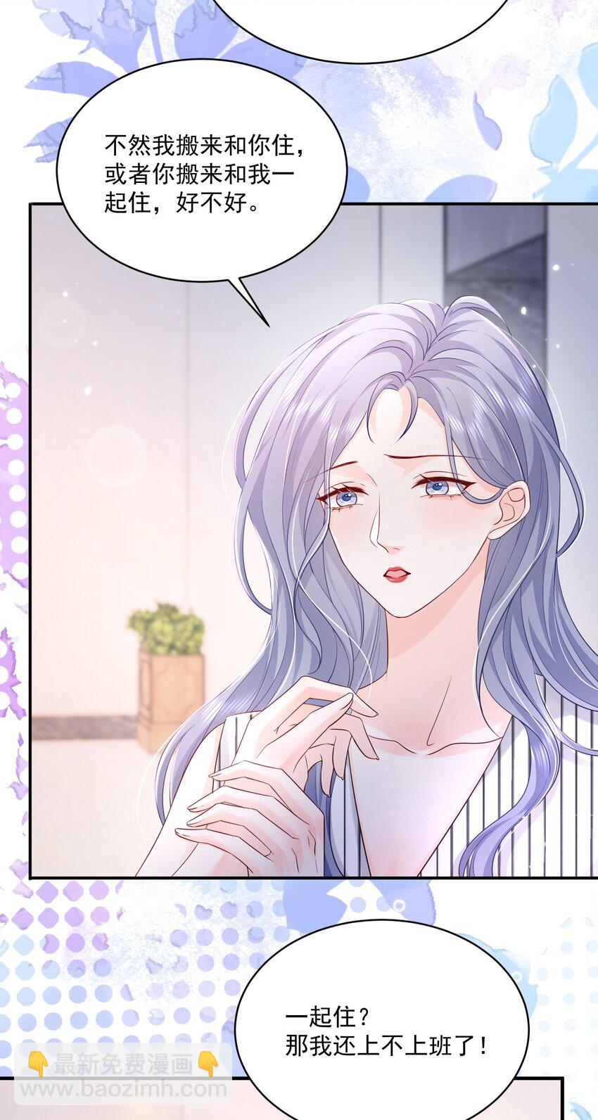 青梅了了 - 062 談一百個？ - 1