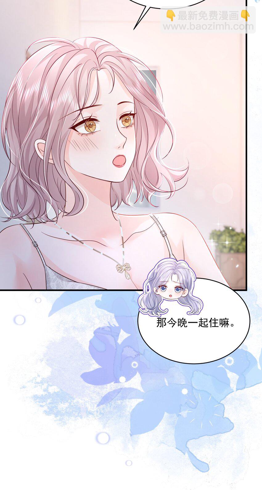 青梅了了 - 062 談一百個？ - 2