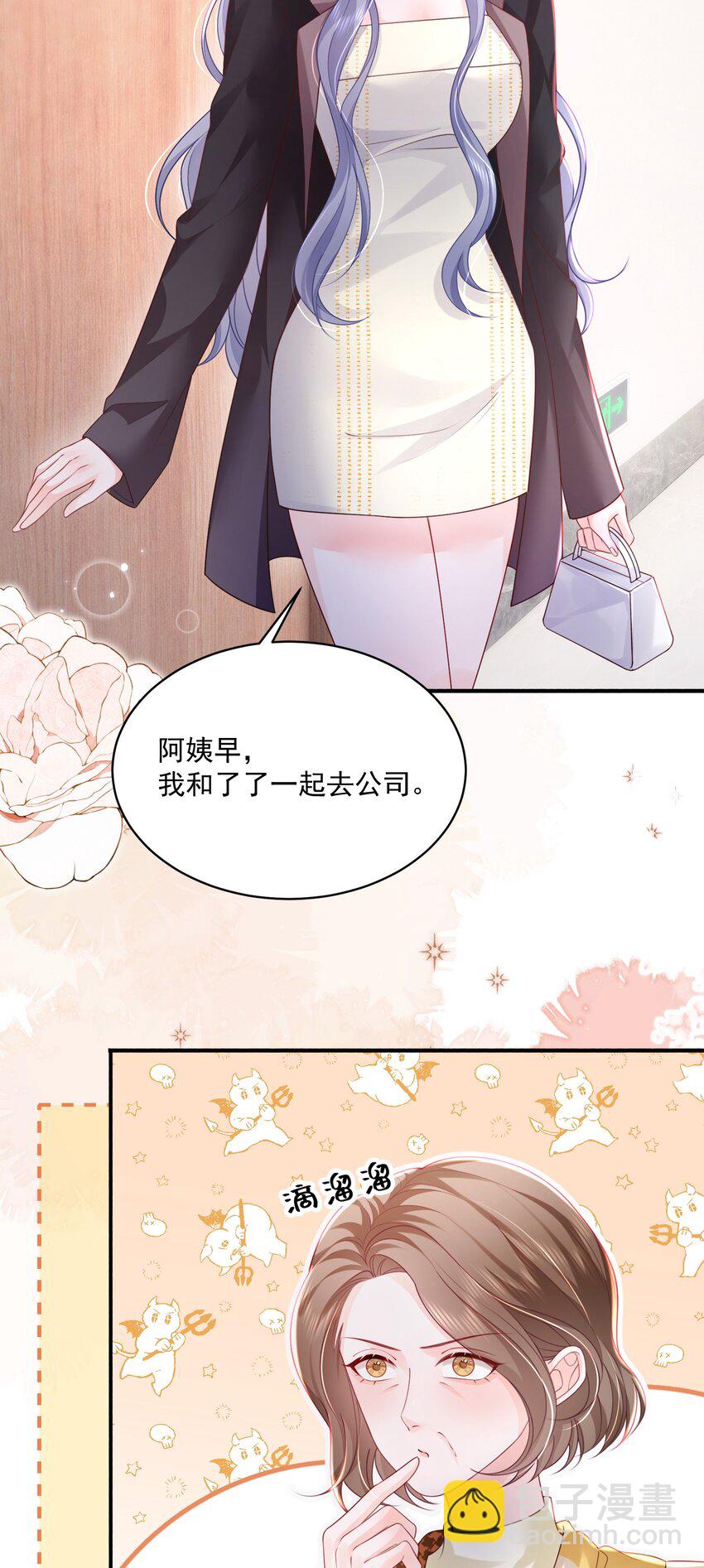 青梅了了 - 063 藏着掖着 不也很刺激嗎 - 5