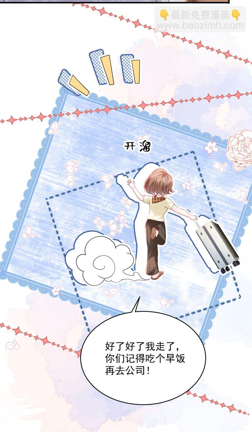 青梅了了 - 063 藏着掖着 不也很刺激嗎 - 3