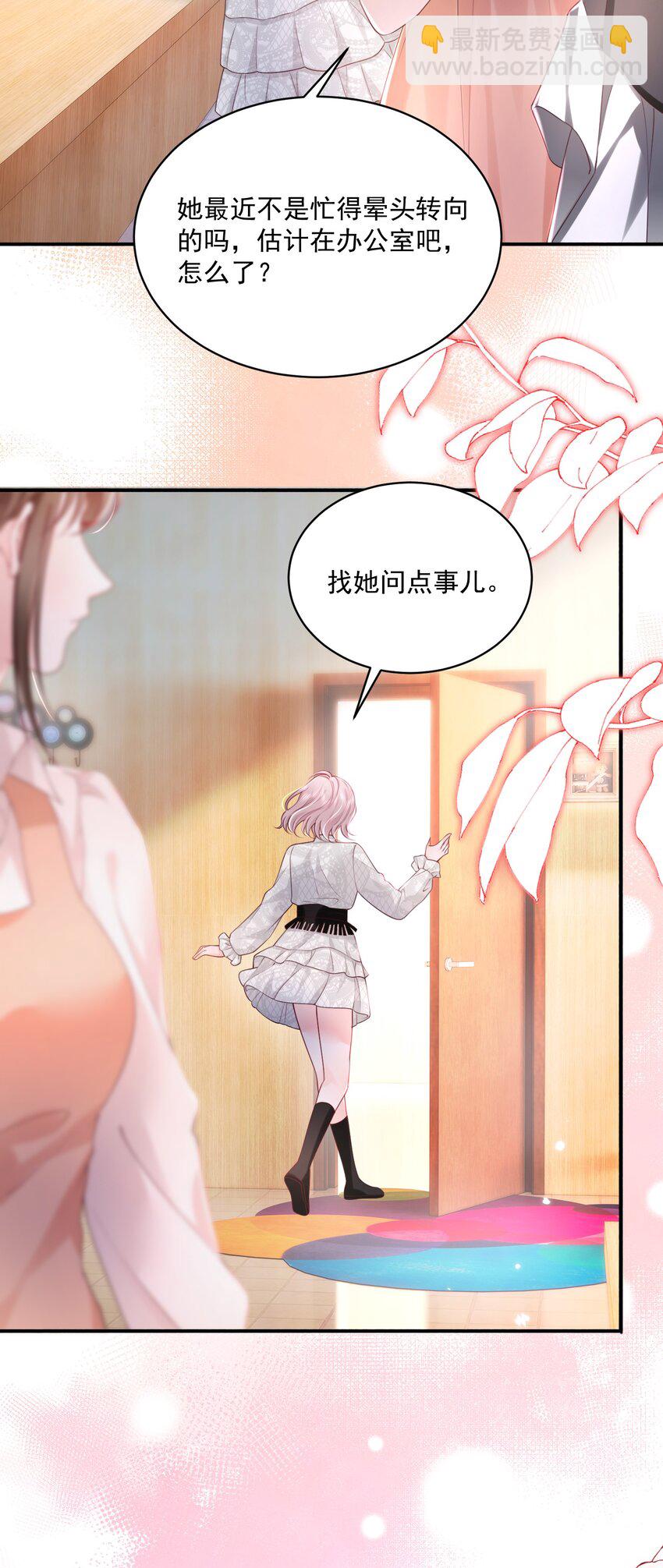 青梅了了 - 063 藏着掖着 不也很刺激嗎 - 3