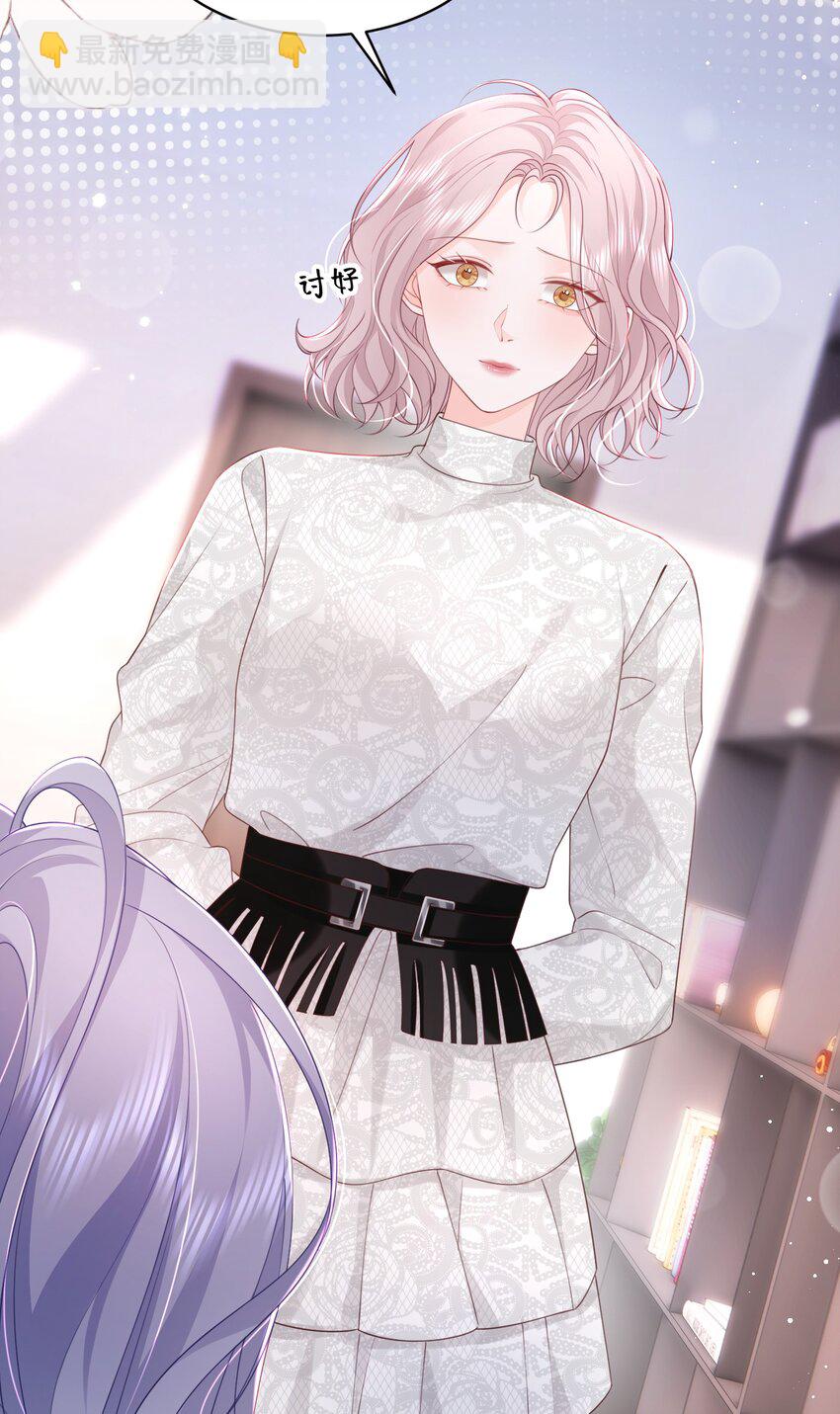 青梅了了 - 063 藏着掖着 不也很刺激嗎 - 6