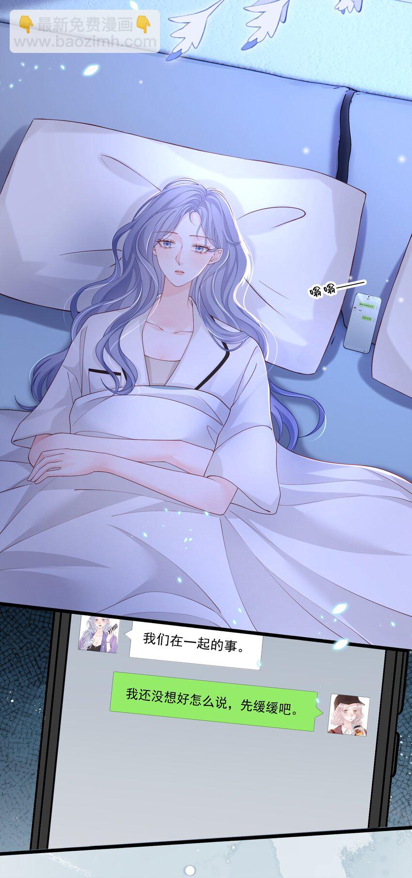 青梅了了 - 063 藏着掖着 不也很刺激嗎 - 5